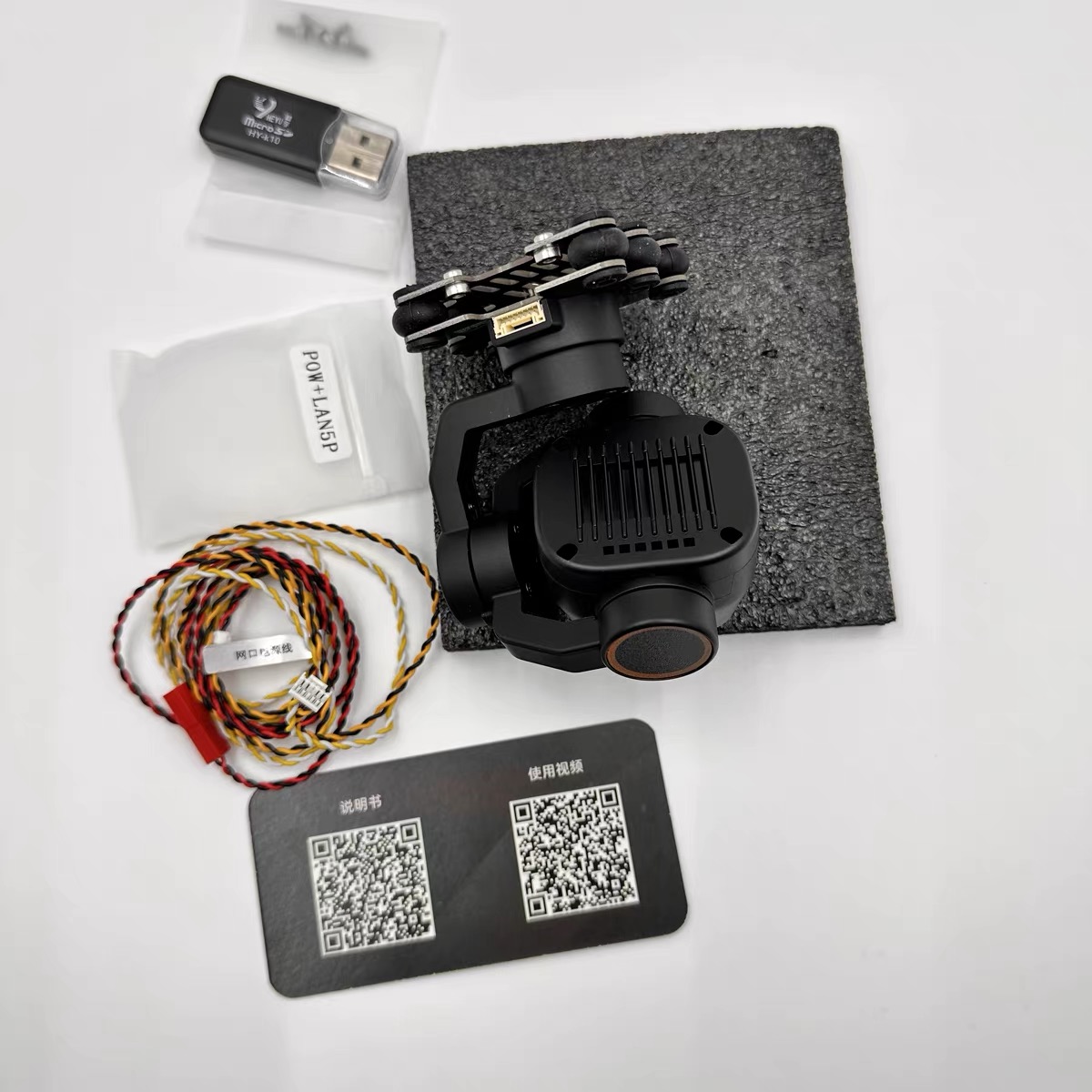 Skydroid C12 2K HD Тепловизор  – обзор и цена Thermal Imager Drone Gimbal