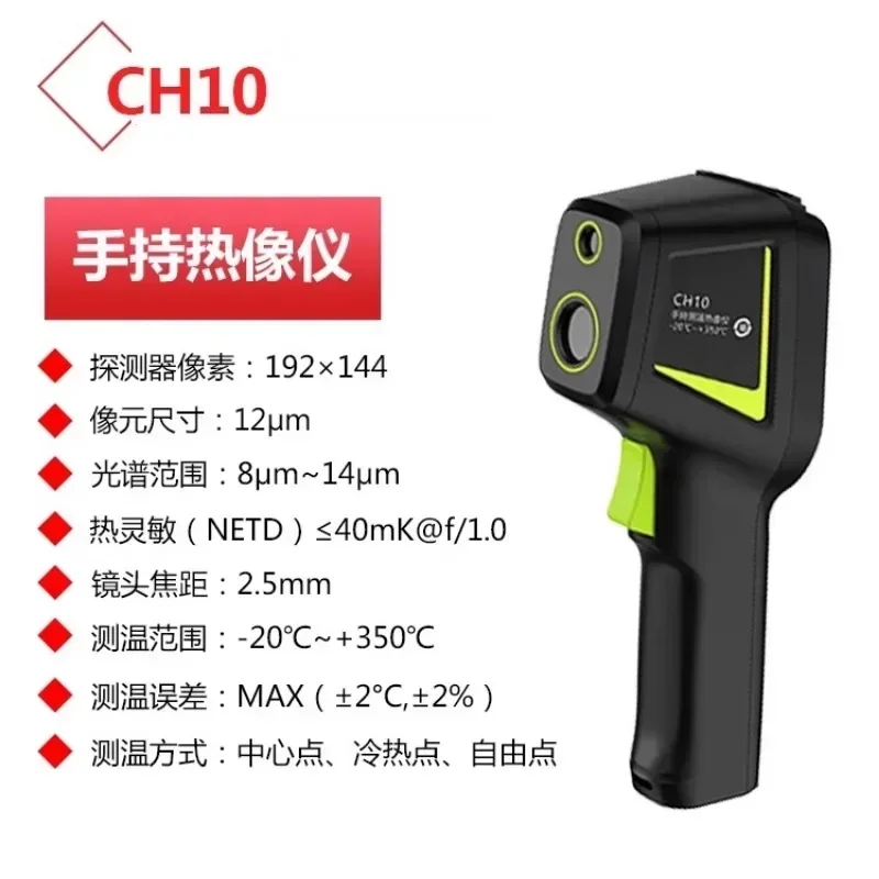 Технология CH10, тепловизионны – обзор и цена Underfloor Heating Thermal Detector