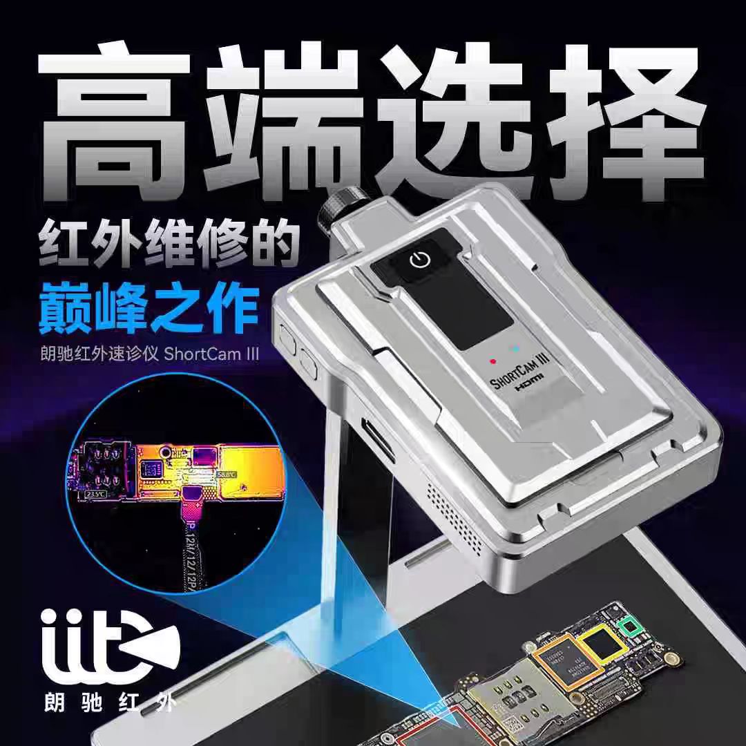 LANGCHI SHIRYCAN III 4K инфрак – обзор и цена Pcb Short Circuit Thermal Diagnostics
